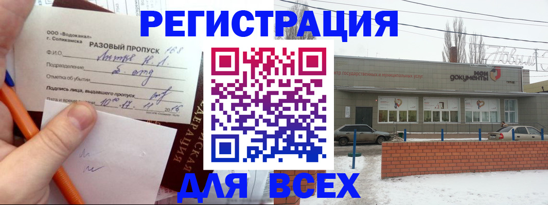 временная регистрация купить в Ужуре