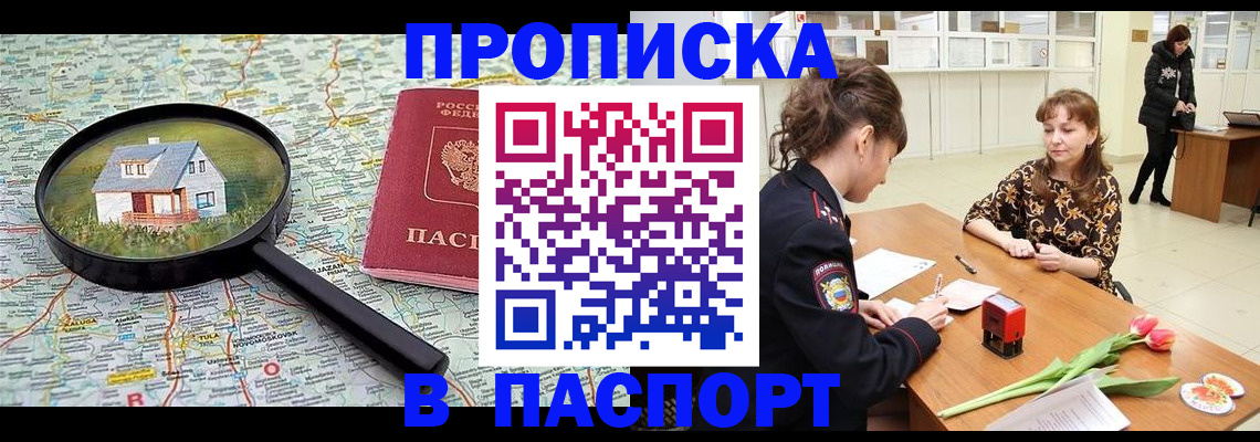 временная регистрация гарантия в Ужуре